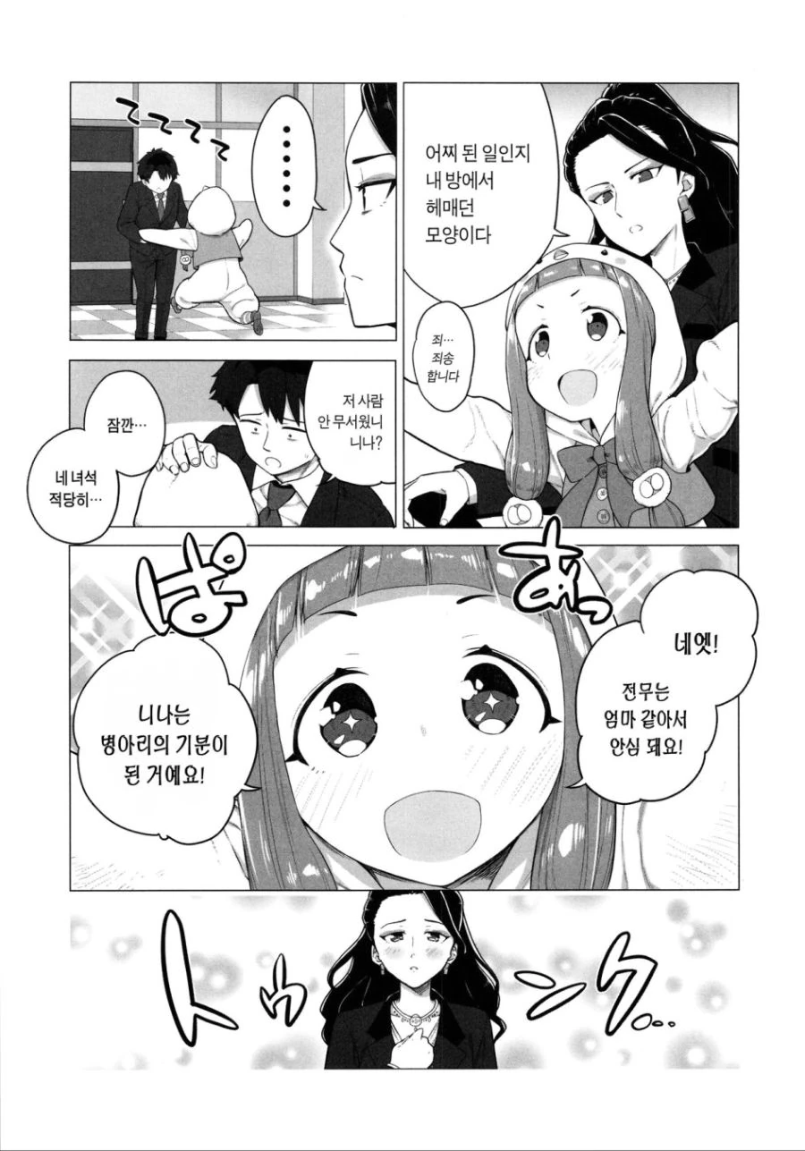 manga_464031_006_348b8b1b1234.webp