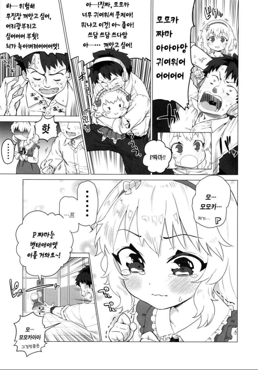 manga_464031_008_195904540bd7.webp