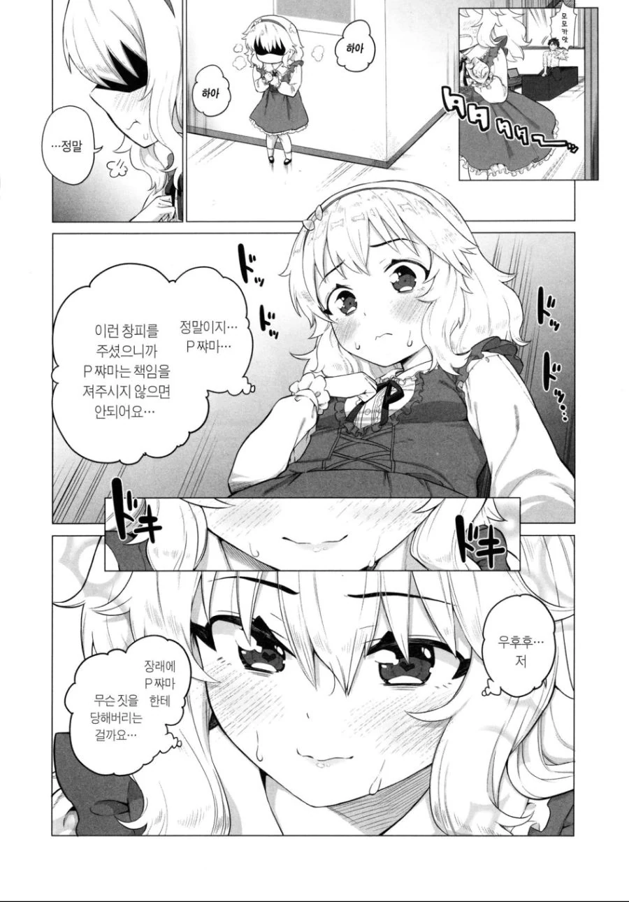 manga_464031_009_b7932b410245.webp