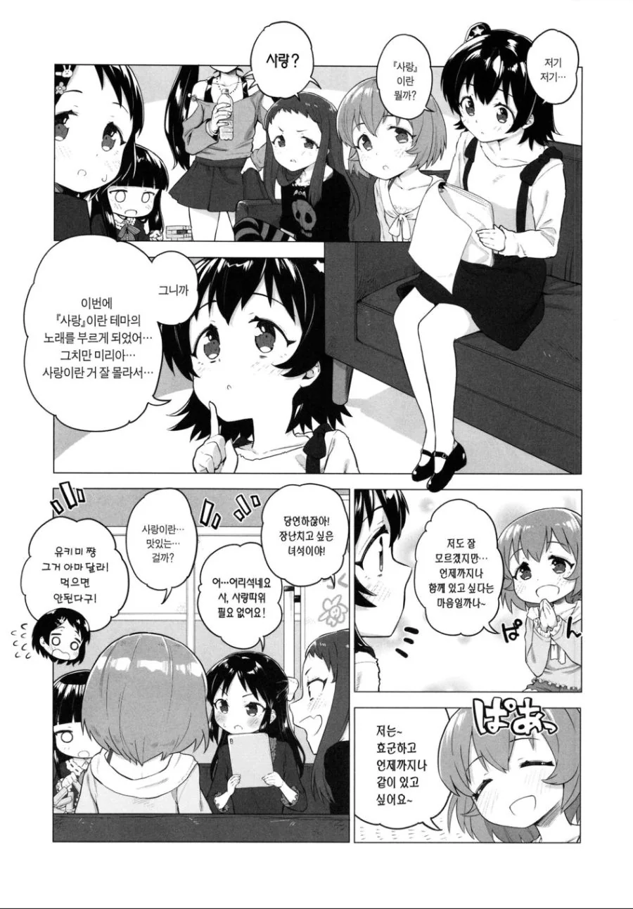 manga_464031_010_019d8ddffcd8.webp