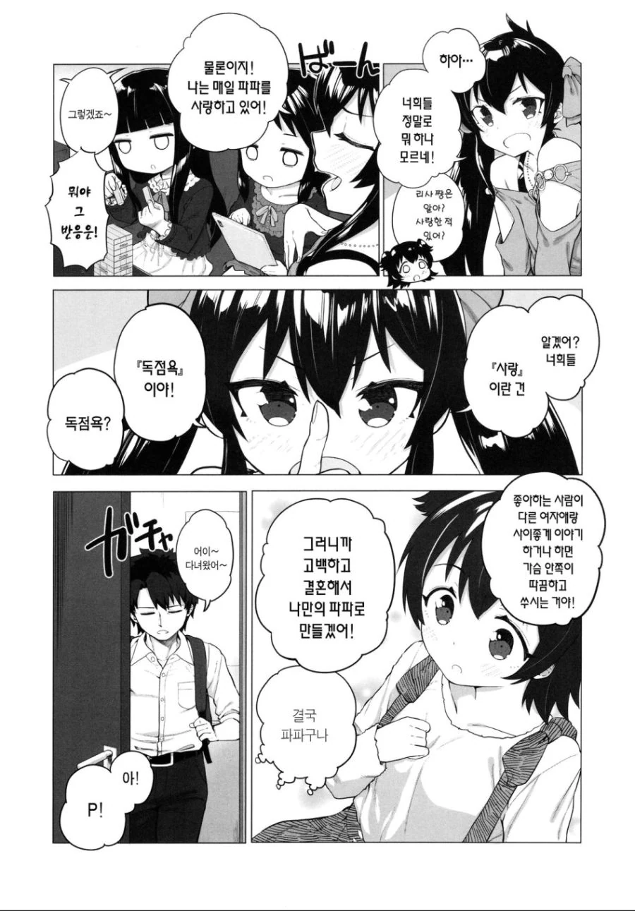 manga_464031_011_147092ce391c.webp