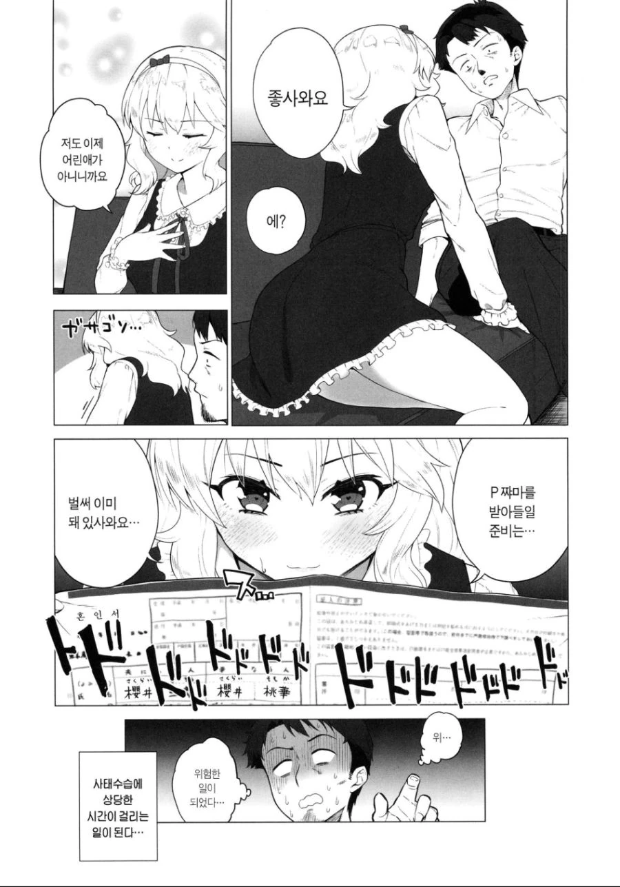 manga_464031_016_73d089d7f6cc.webp