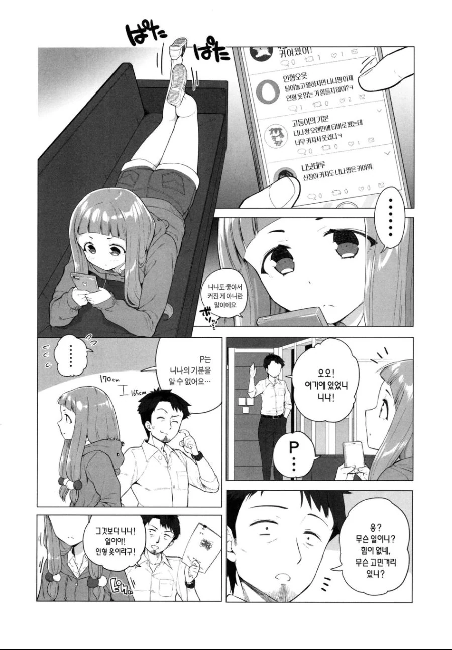 manga_464031_017_16412051441c.webp