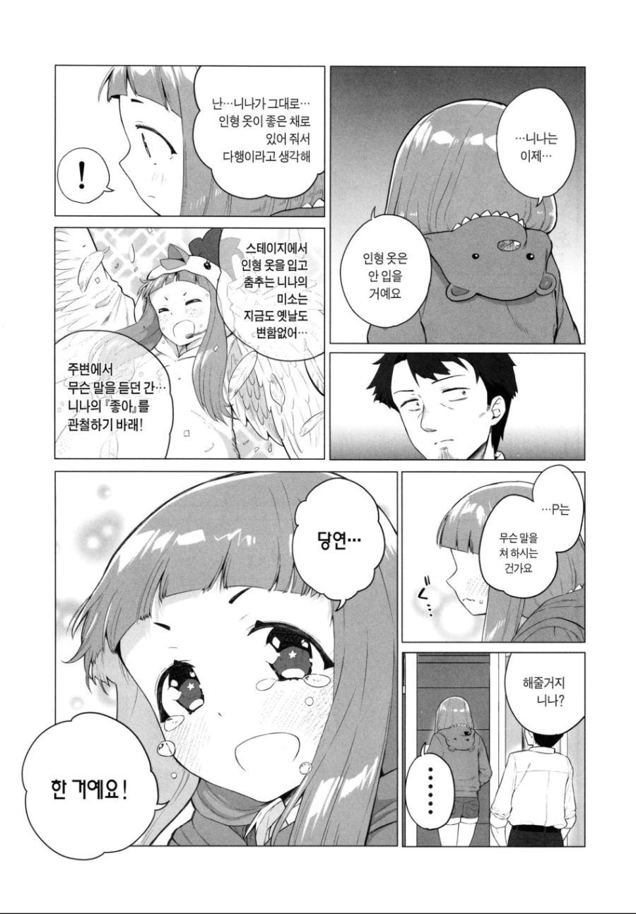 manga_464031_018_a6999c6217c1.webp