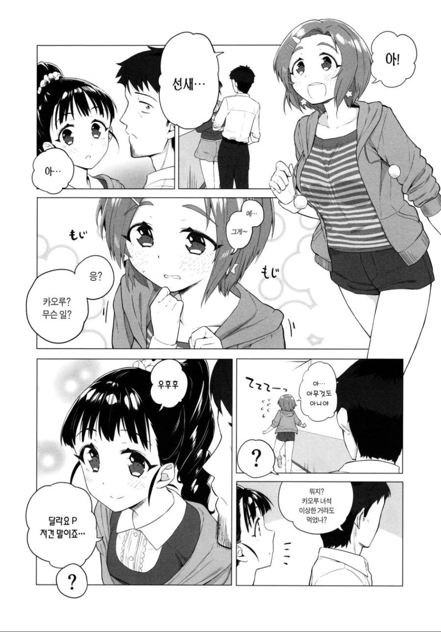manga_464031_019_6ed80a1ca2cf.webp