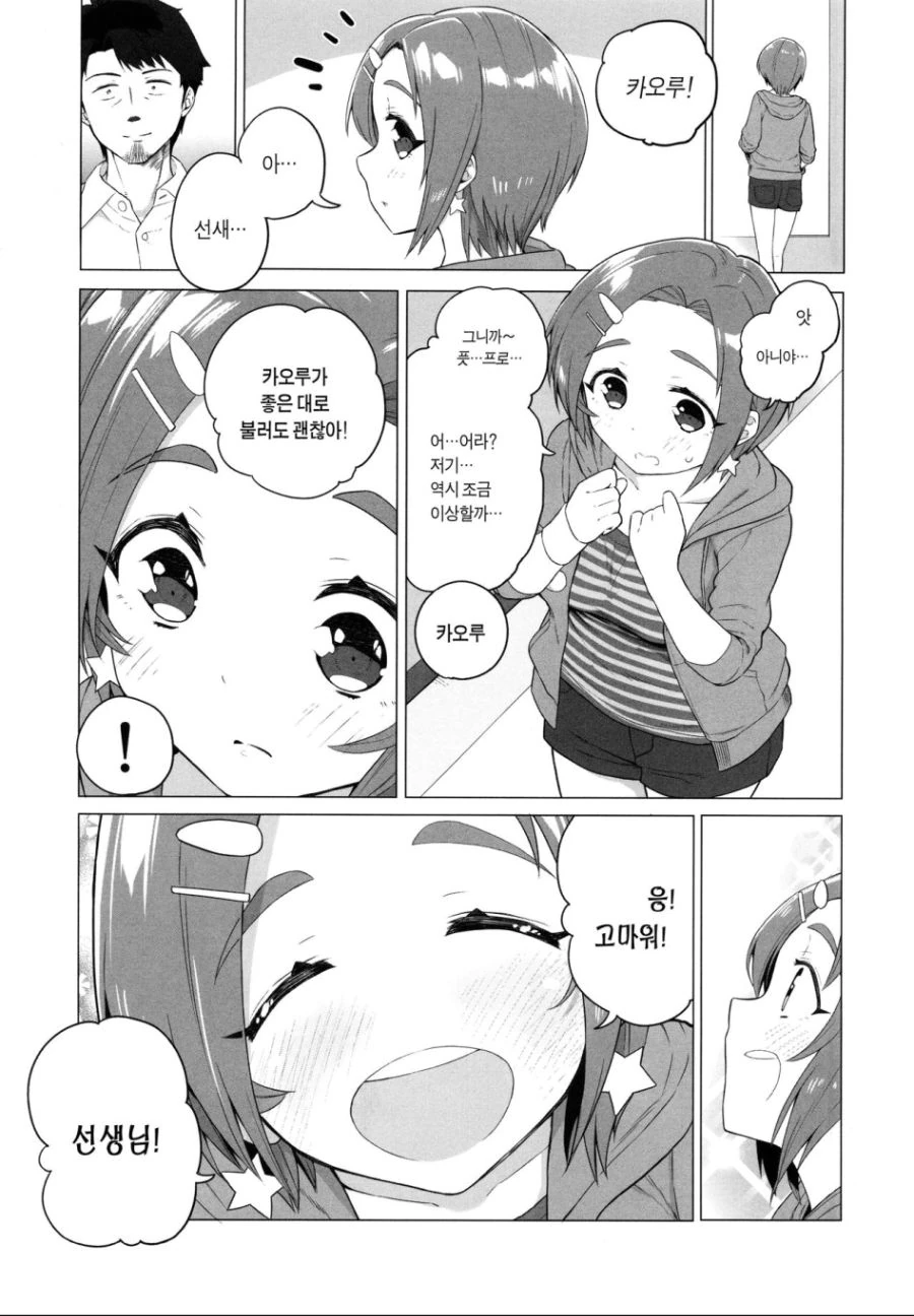 manga_464031_020_91ecce25a537.webp