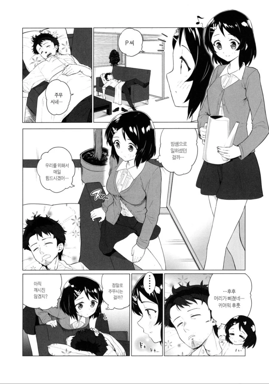 manga_464031_021_9ee51004188c.webp