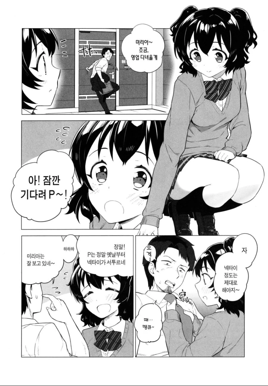 manga_464031_025_b6597d19233a.webp