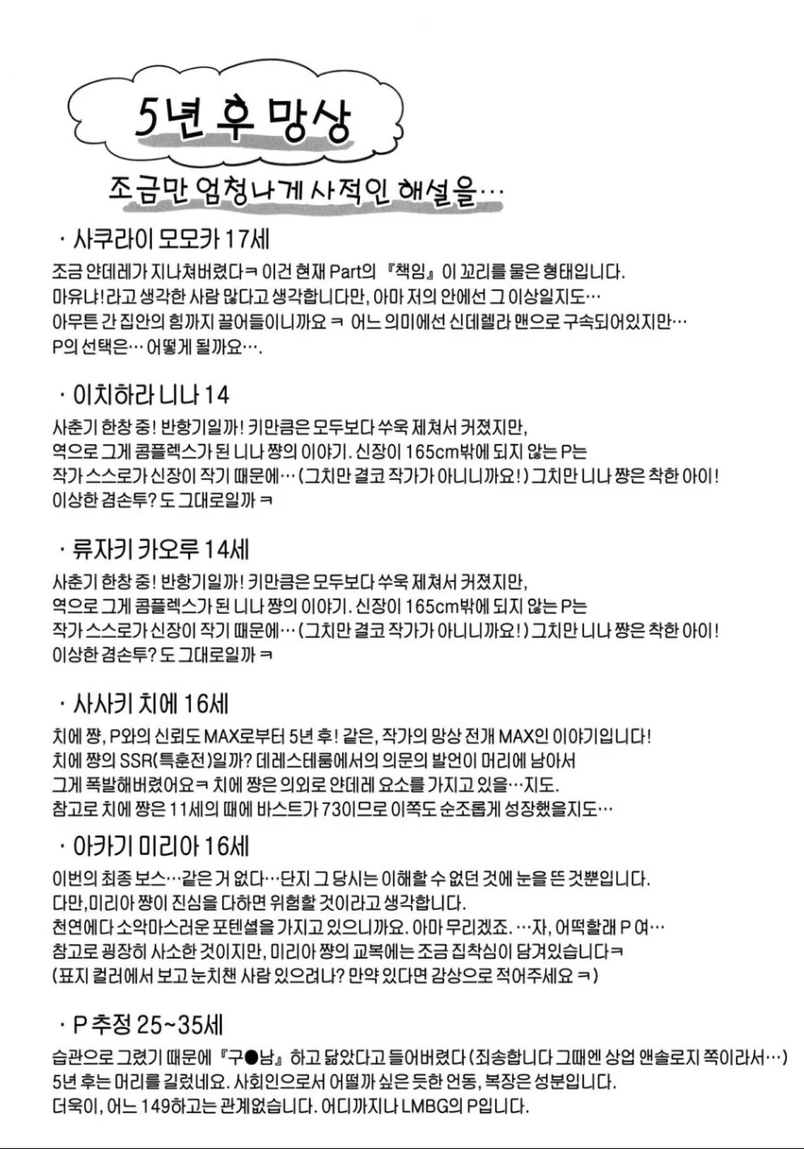 manga_464031_028_bb0e9dc69743.webp