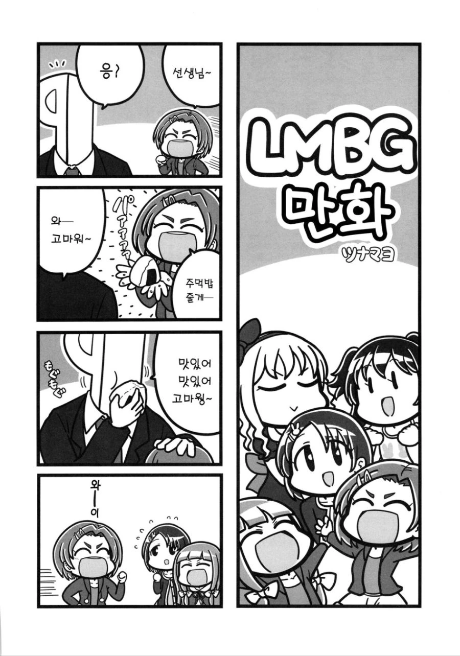 manga_464031_029_37cadaf1fe13.webp
