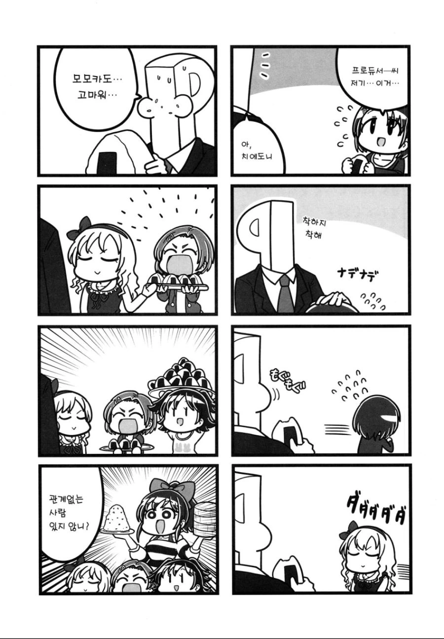 manga_464031_030_a180c4dca995.webp