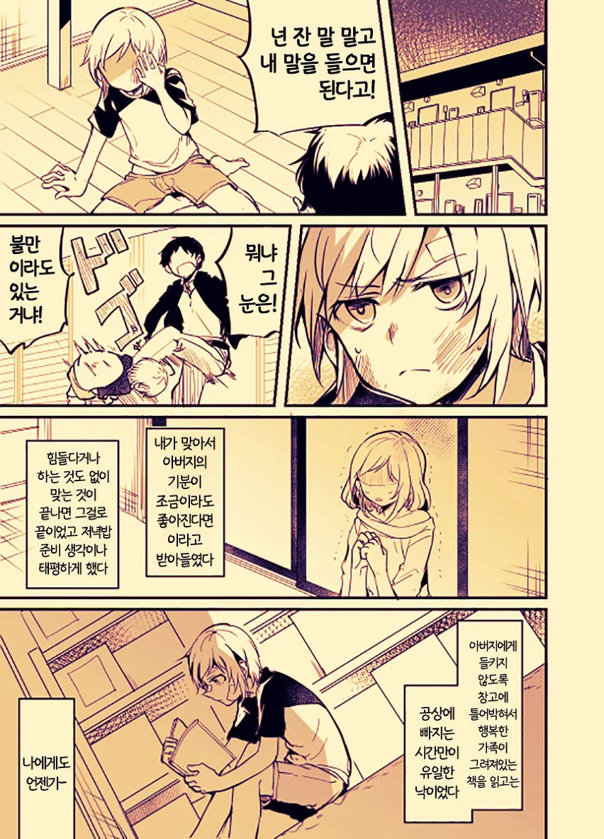 manga_464867_007_f9b5a5621158.webp
