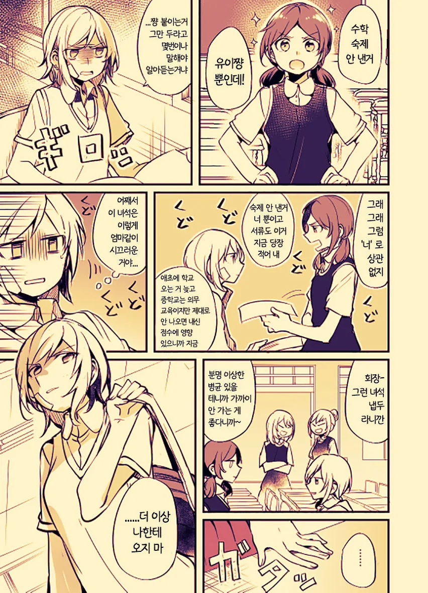 manga_464867_009_03fdee0872f5.webp