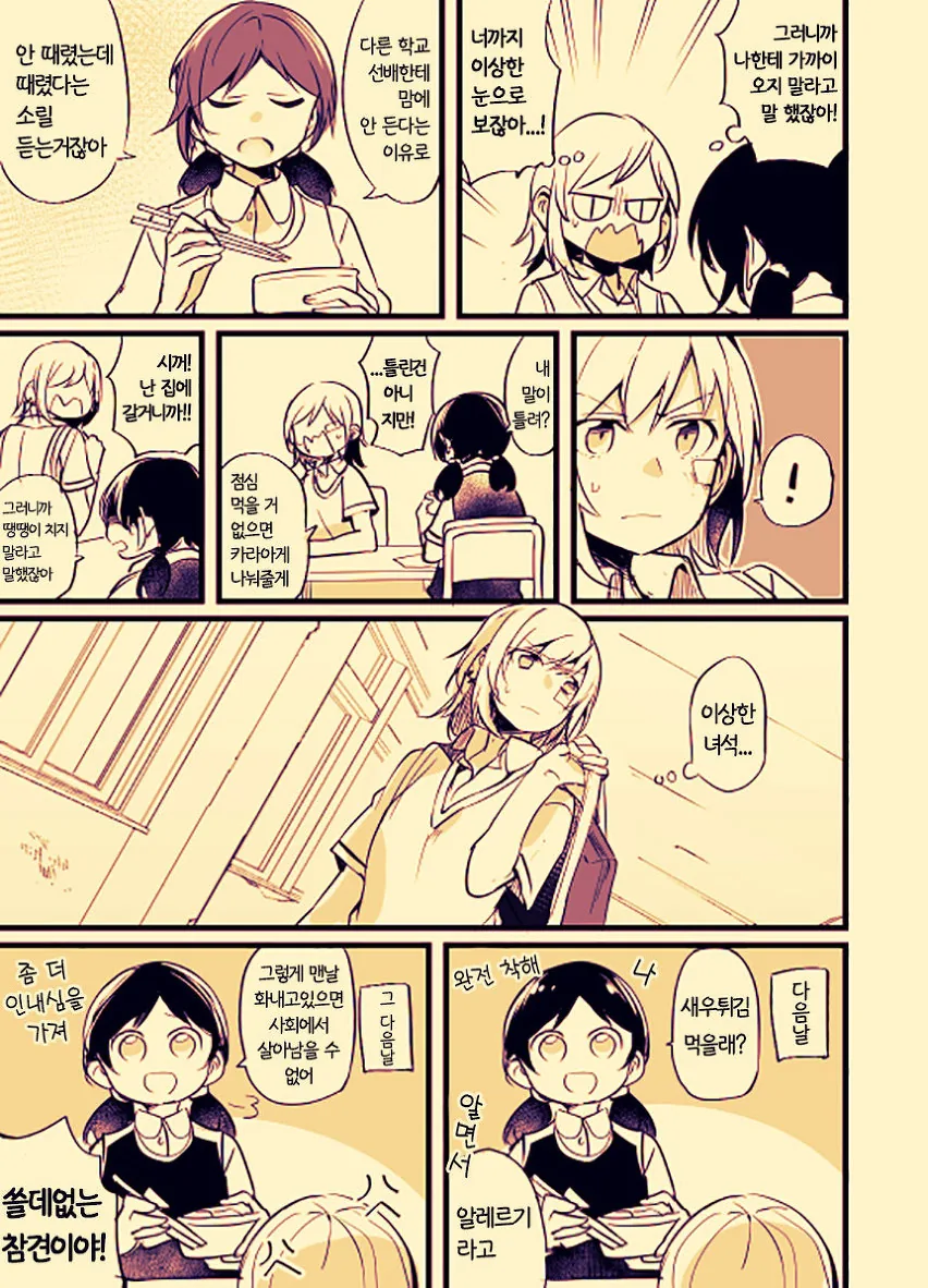 manga_464867_011_3cdf5fc45a03.webp