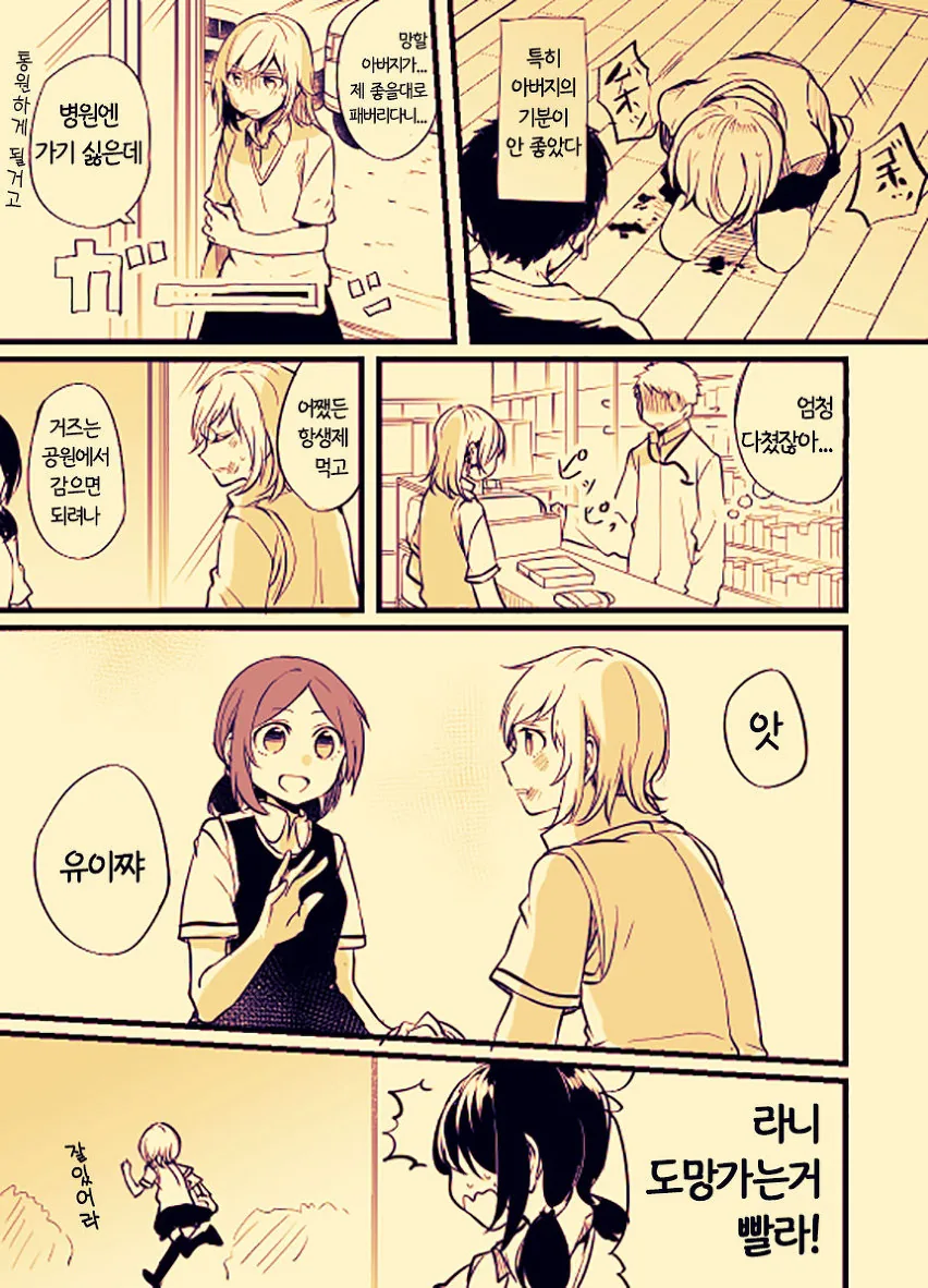 manga_464867_013_f1b9da5276c5.webp