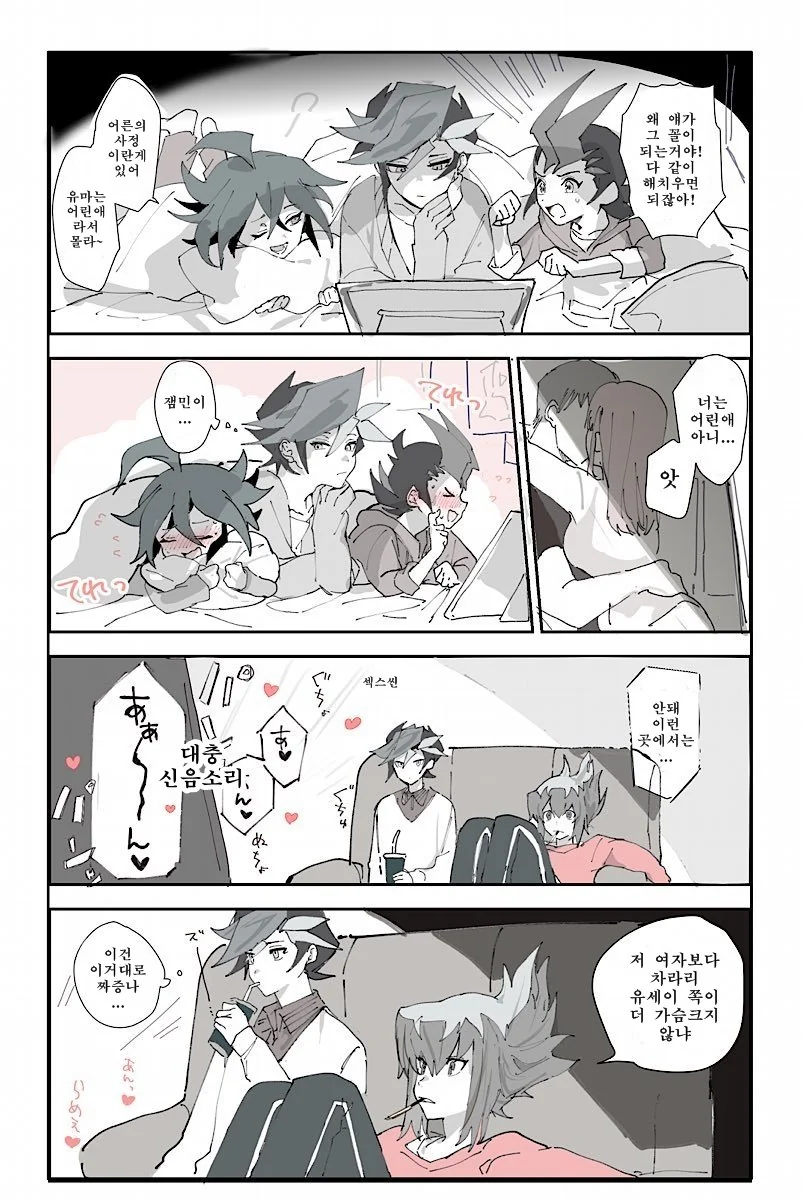 여자친구 운동시키는 만화.MANHWA 이미지 19