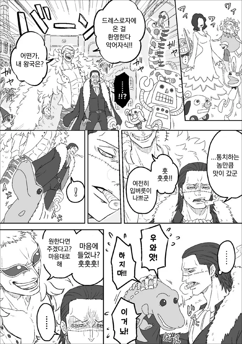 @) 니치카가 283 오디션 보는.manga 이미지 9