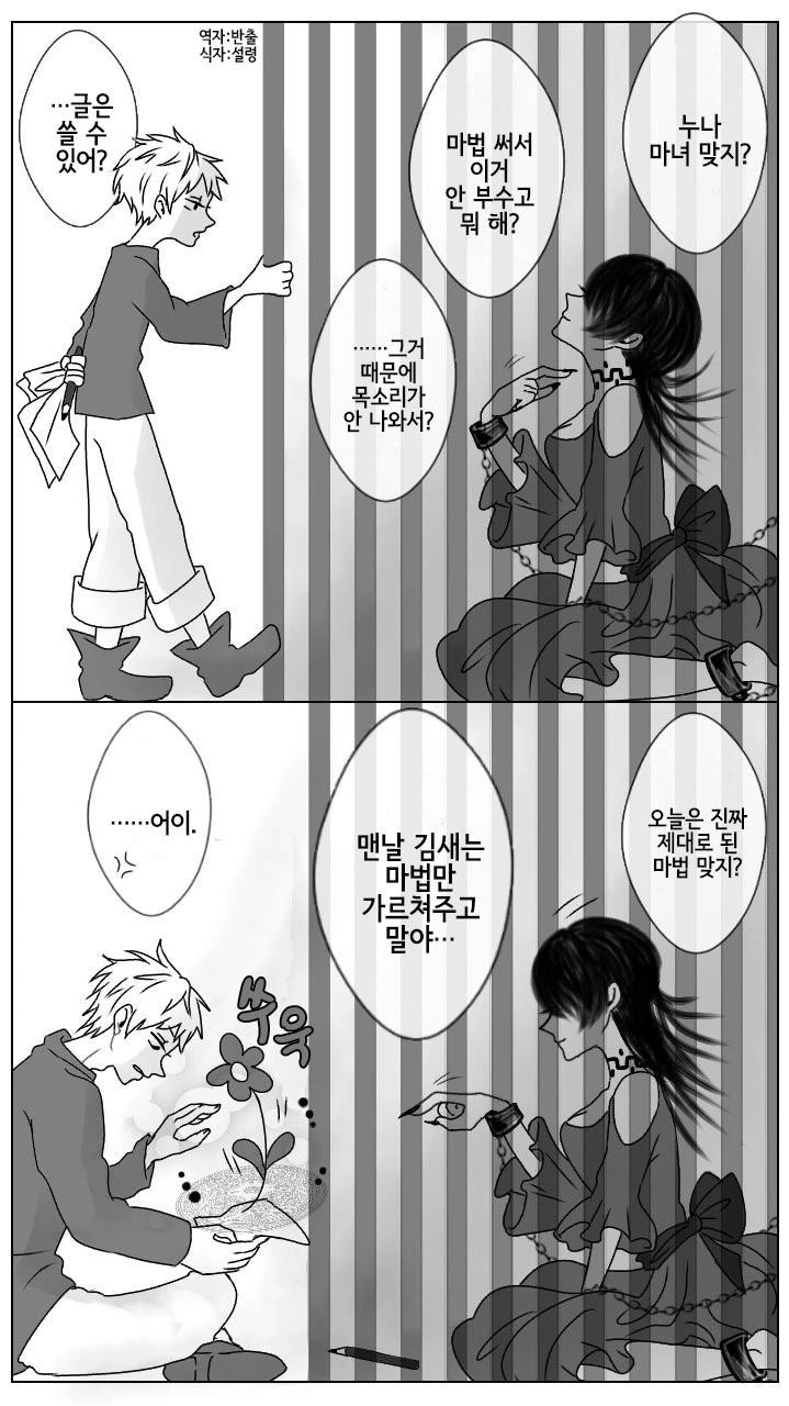 네이버 인기검색어를 점령했던 만화 이미지 9