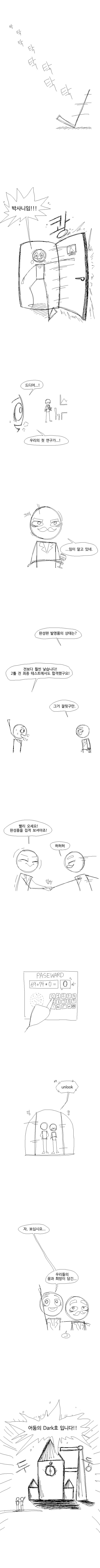 늑대인간 딸 만화 이미지 18