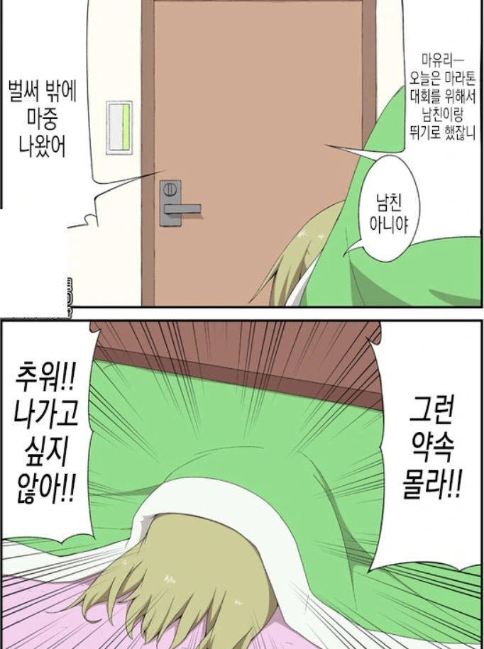 트릭컬)이드, 뮤트, 니펠 수영복 만화.manhwa 이미지 19