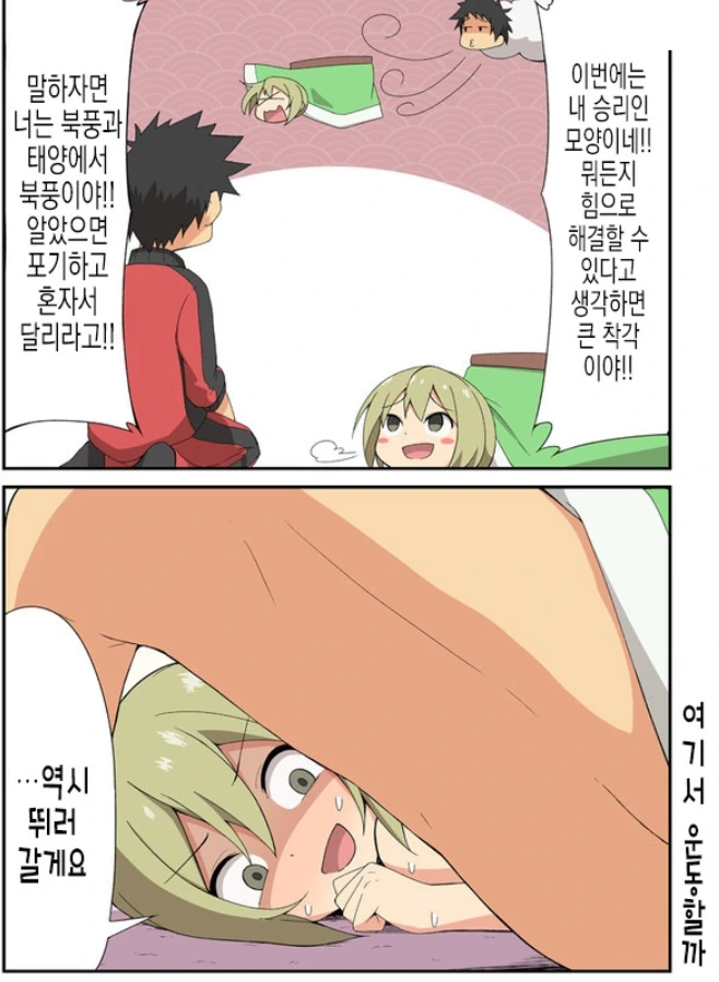 manga_474424_004_72c788994286.webp