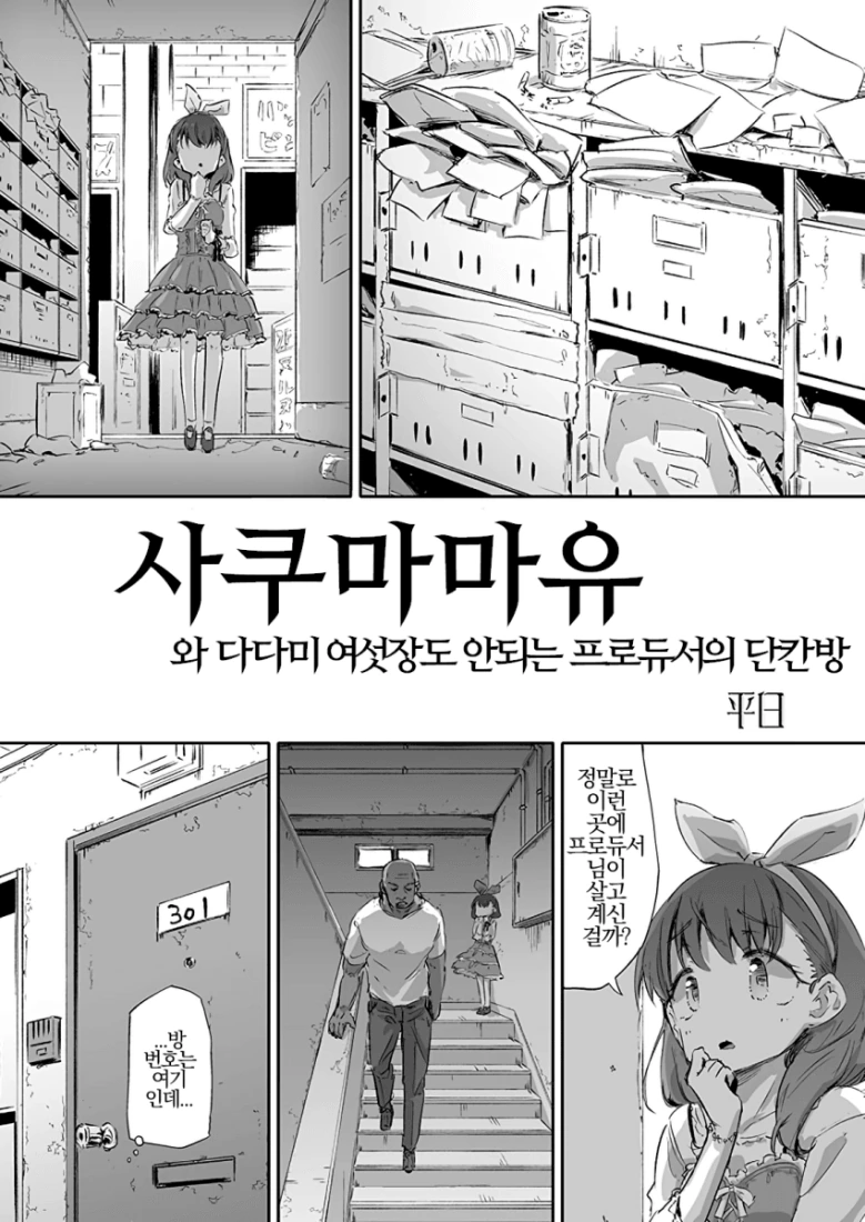 2년차 커플 순애 manga 이미지 4