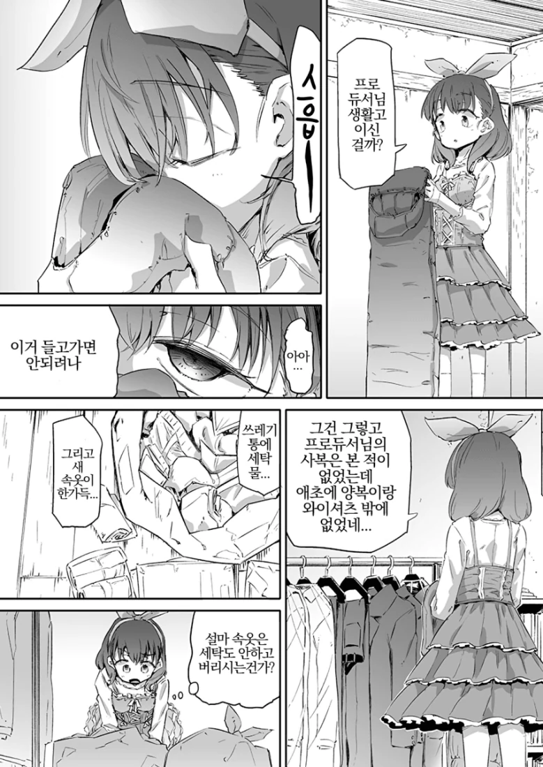 manga_475062_004_06a4f7767c82.webp