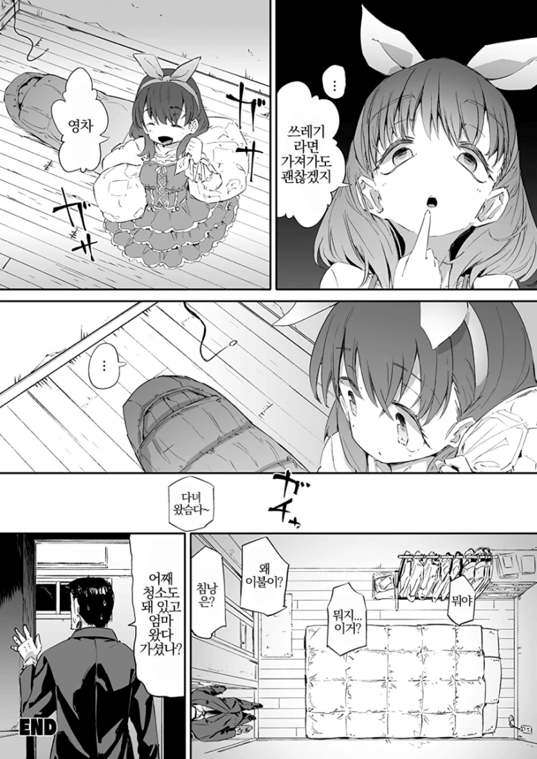 manga_475062_005_f2b508eee65f.webp