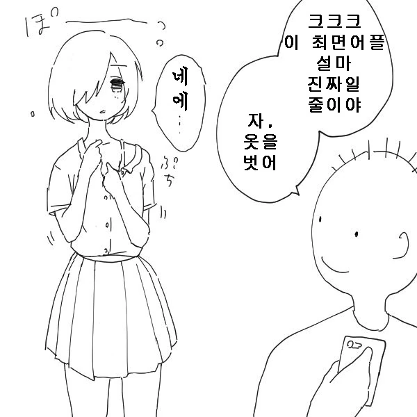 반하게 하는 약을 만든 manhwa 이미지 9