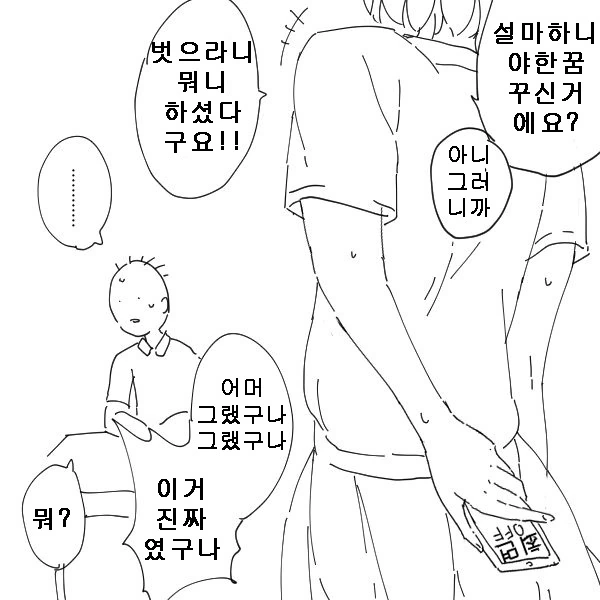 manga_476148_004_e68ca6223300.webp