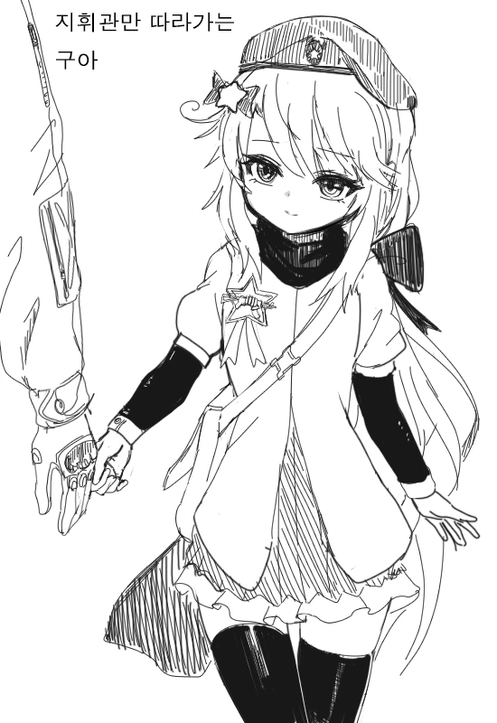 이환) 민트 무서운 아이 만화 이미지 16