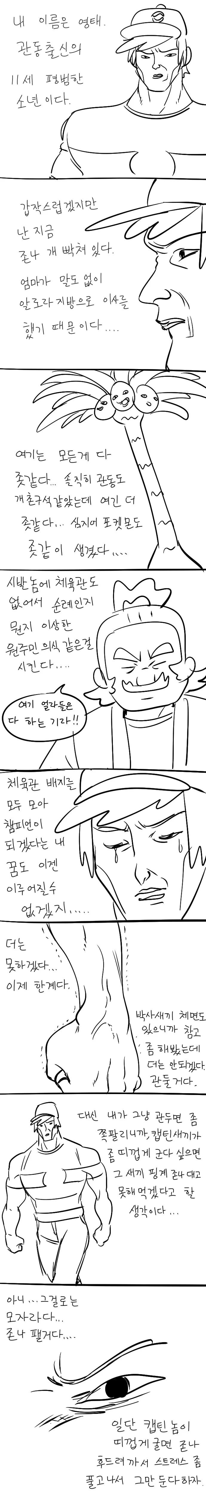 용사가 마왕 담구는 만화1화.manga 이미지 16