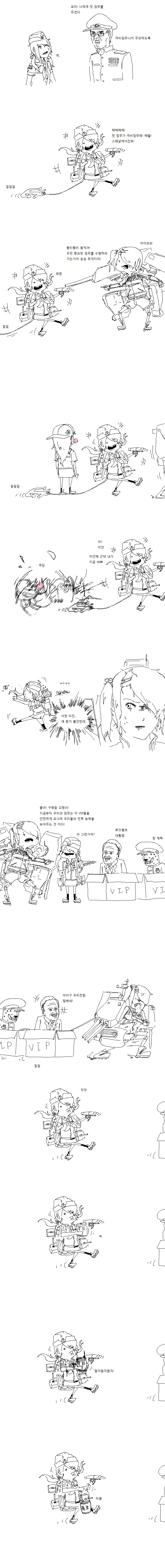 내마위) 피눈물 흘리시는 아버지.manga 이미지 19