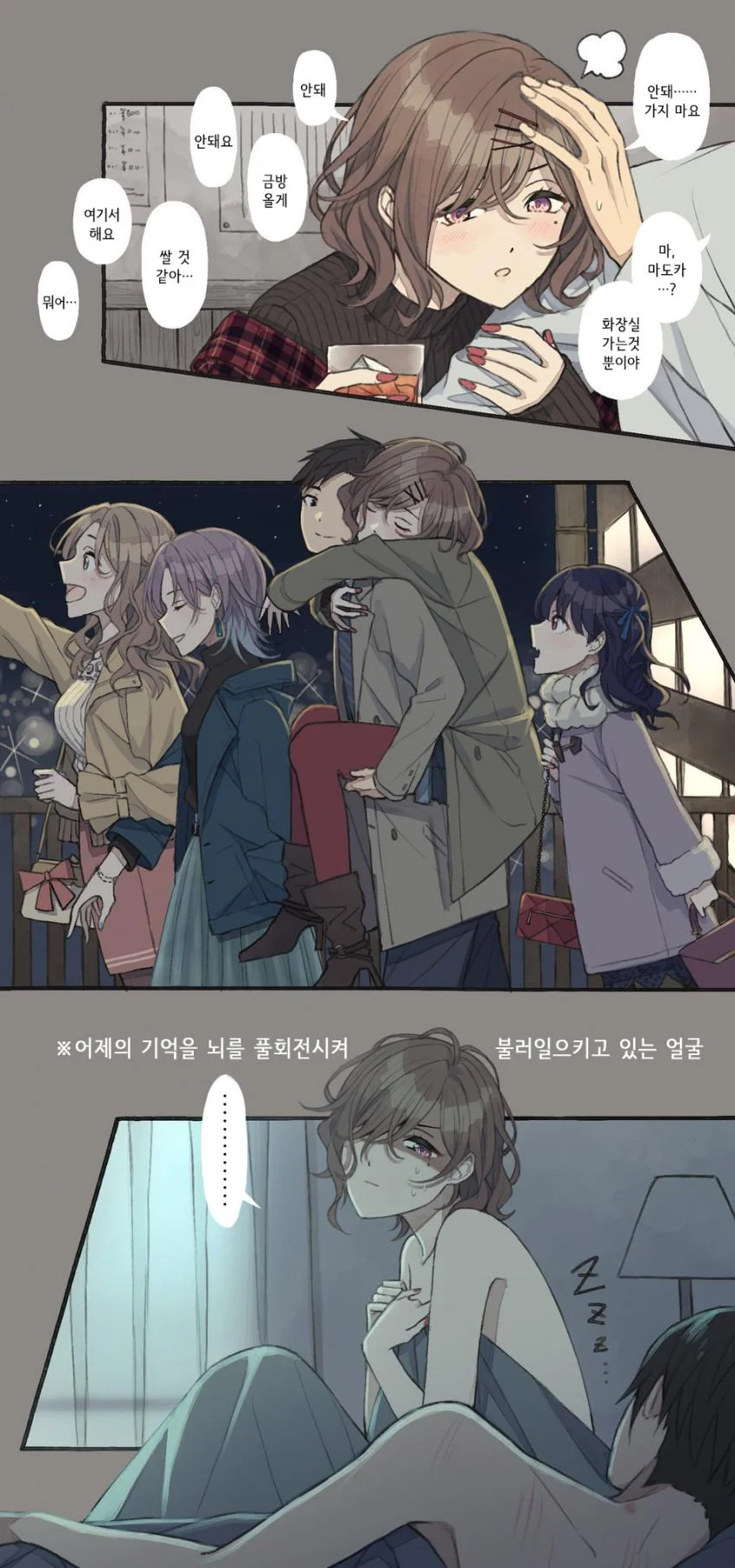 멋대로 누나의 물건을 사용하는 남동생.manhwa 이미지 11