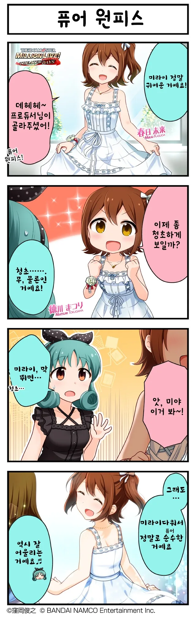 무인전투기 AI가 너무 발달해버린 만화.png 이미지 18