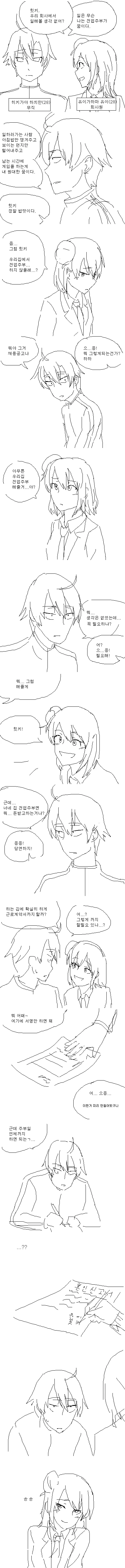 원신) 걸어다니는 ㅇㅅ 그 자체 이미지 3