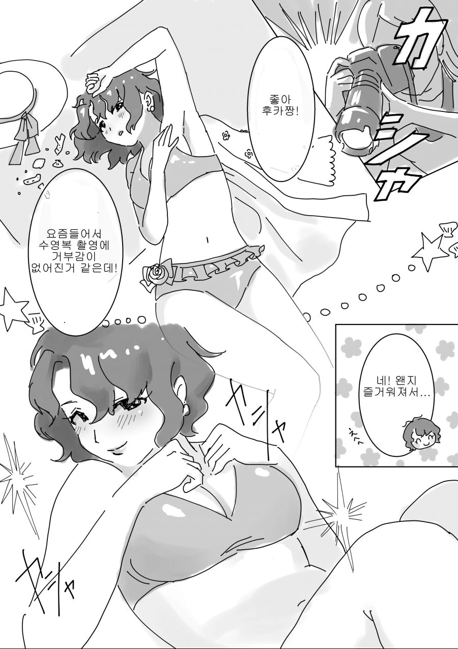 고스트바둑왕) 얀데레로 각성해버리는.manhwa 이미지 3