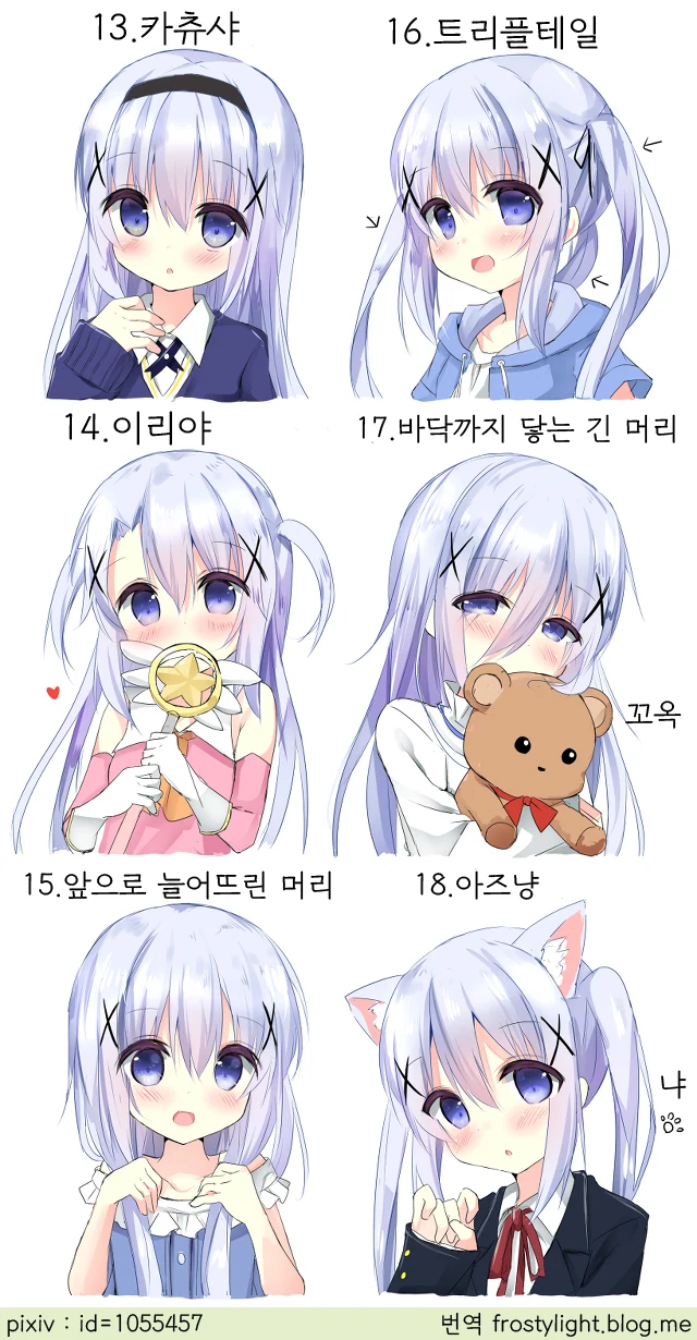 주문토끼_카후우_치노_(3).png