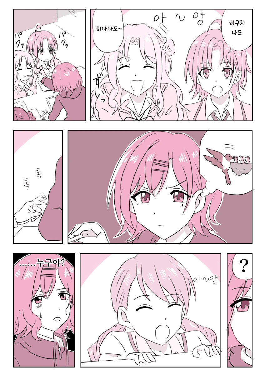 어느 미해병대원이 FPS 게임을 잘하는 이유.comic 이미지 20