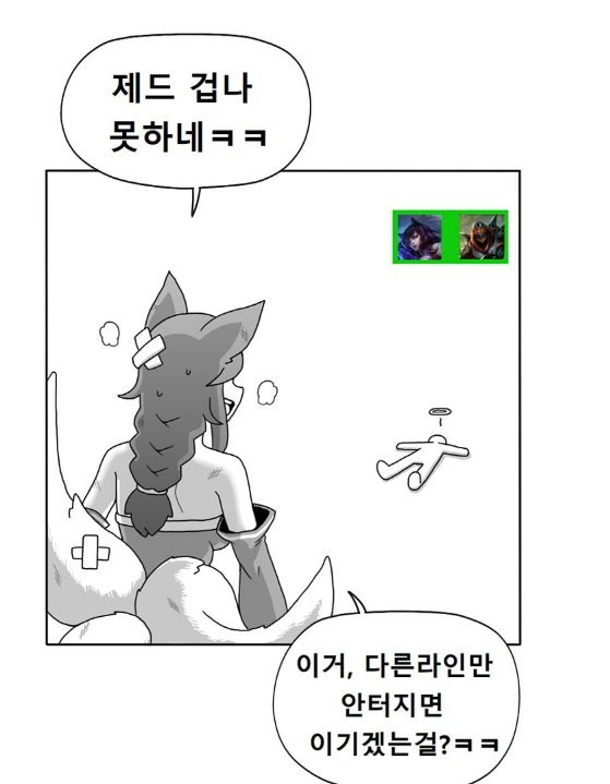 웹코믹 214 페이지 | TOONZIP 이미지 3