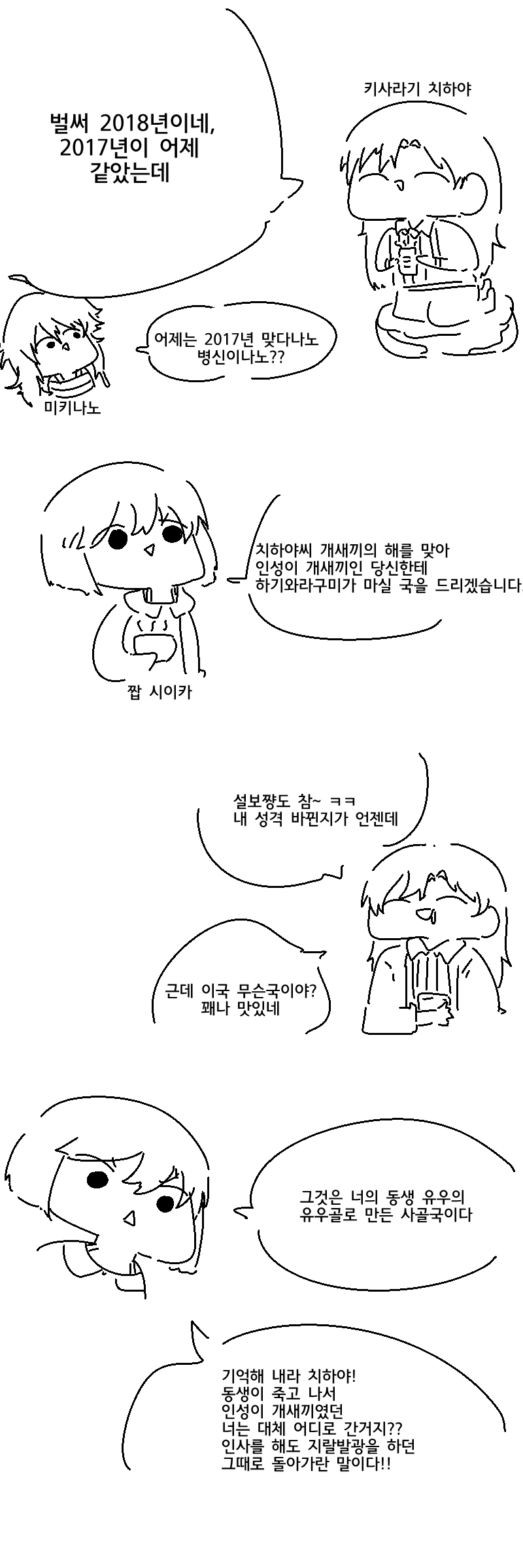 트릭컬)이 작가님의 트릭컬 만화를 볼 때마다 이미지 20