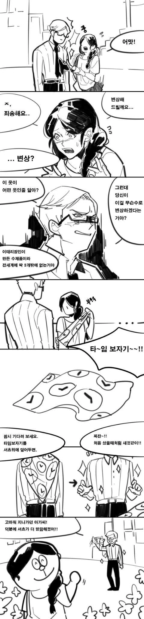manga_486576_002_be3d3122e086.webp