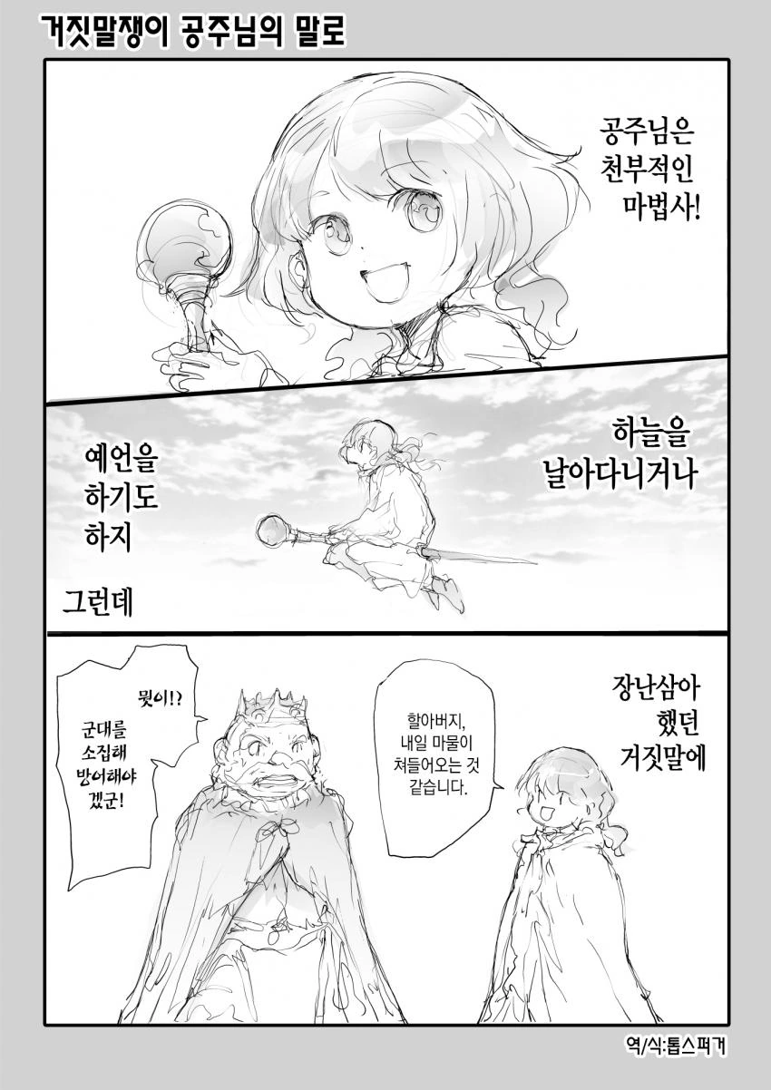 웹코믹 223 페이지 | TOONZIP 이미지 12