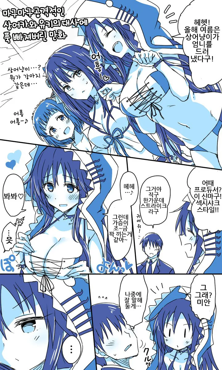 이환) 민트 무서운 아이 만화 이미지 6