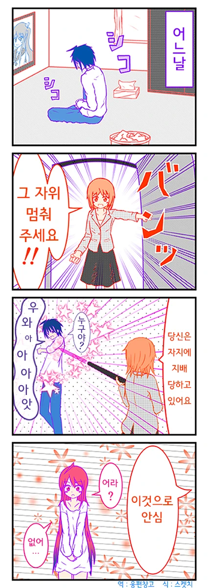 스파이패밀리)이 악물고 서로가 민간인이라 믿는 부부 이미지 11