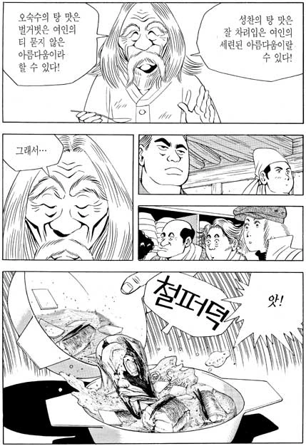 드워프들이 환장하는 보리차.manhwa 이미지 14