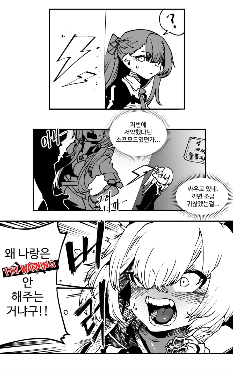 웹코믹 230 페이지 | TOONZIP 이미지 8