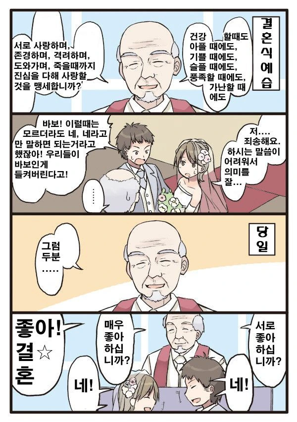 청초한 그녀는 회사의 꽃.manhwa 이미지 11