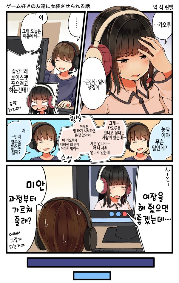 아가씨와 관측자.manhwa 이미지 8