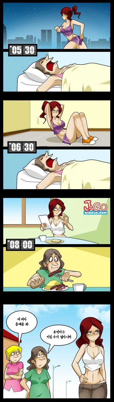 웹코믹 210 페이지 | TOONZIP 이미지 16